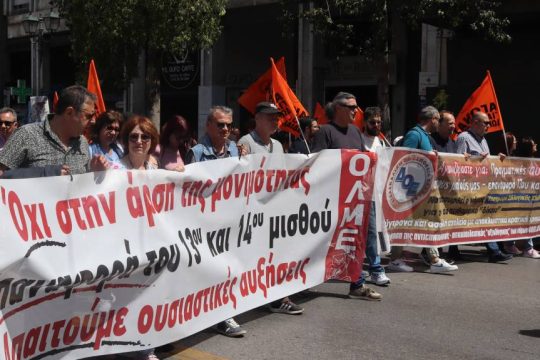 Απεργία ΑΔΕΔΥ: Ολοκληρώθηκαν οι κινητοποιήσεις στο κέντρο [βίντεο- εικόνες]